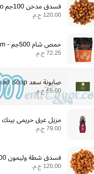 منيو حاج عرفه مصر 4