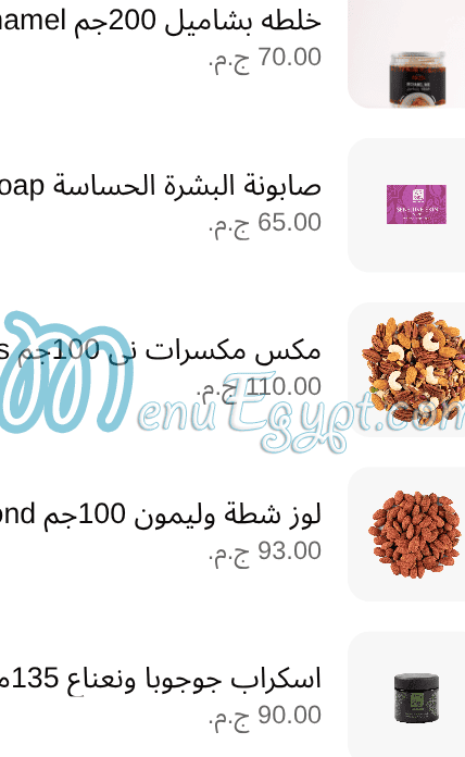 منيو حاج عرفه مصر 5