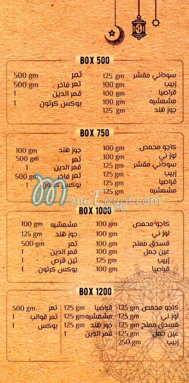 Haj 3arfa menu Egypt