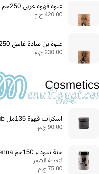 حاج عرفه مصر منيو بالعربى