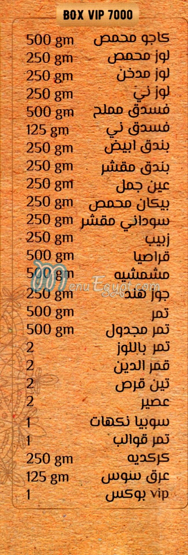 Haj 3arfa delivery menu