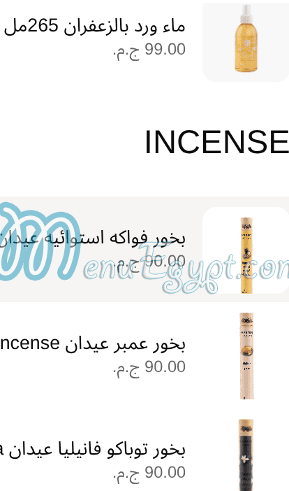 حاج عرفه مصر الخط الساخن