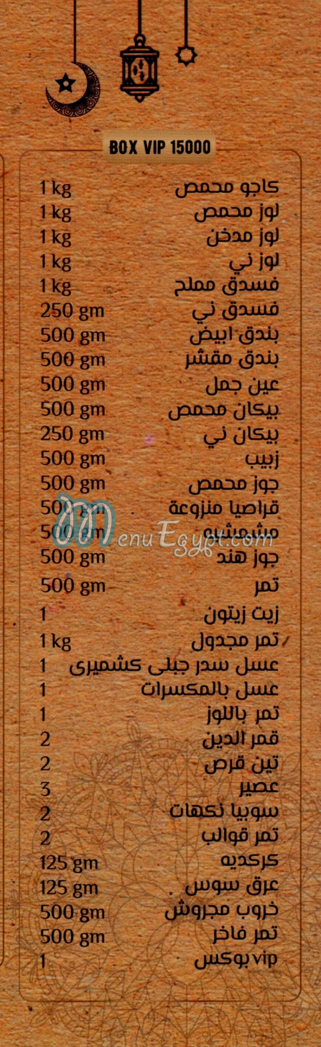 Haj 3arfa online menu