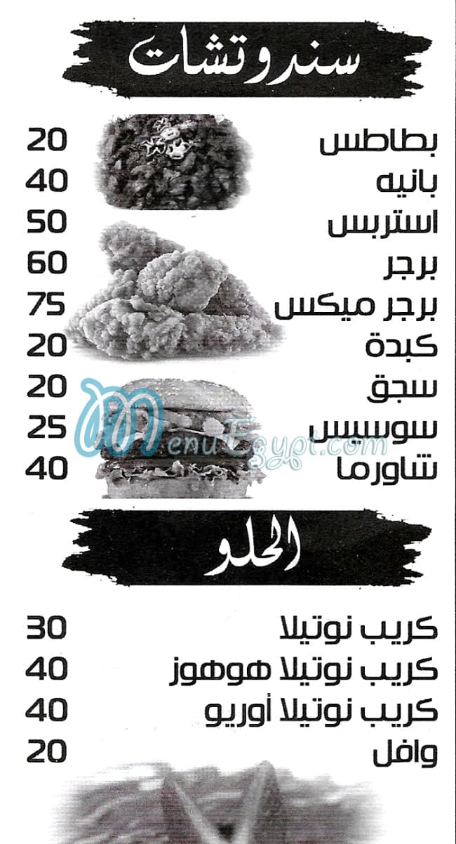 Hala menu
