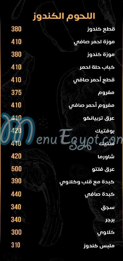 Halab Al Shahbaa Bucher menu Egypt