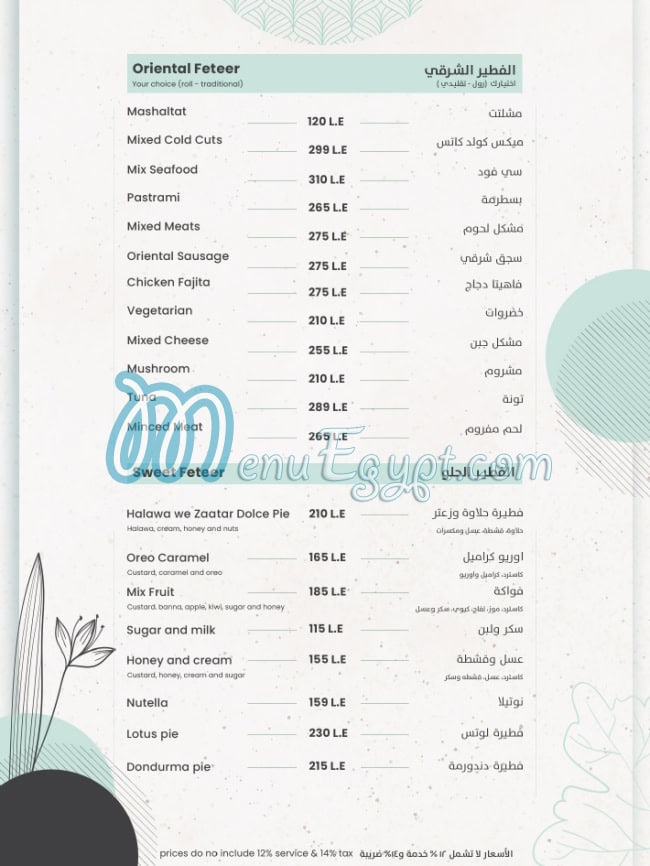 Halawa we Zataar menu Egypt 1