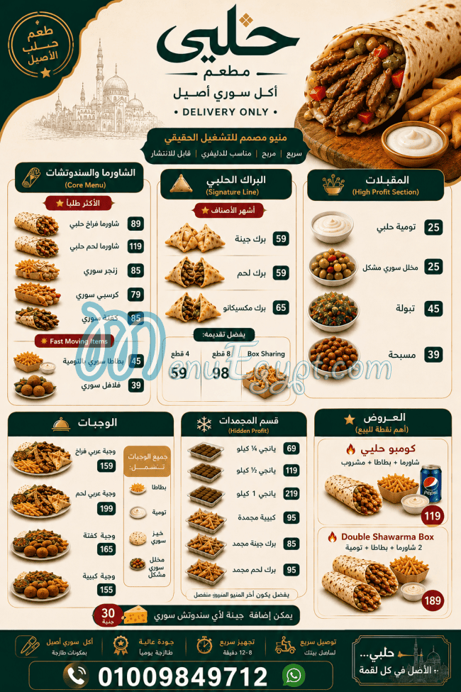 Halby menu