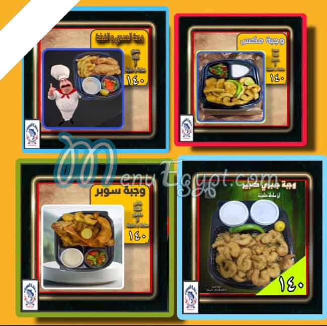 Halket El Samak Al Haram menu