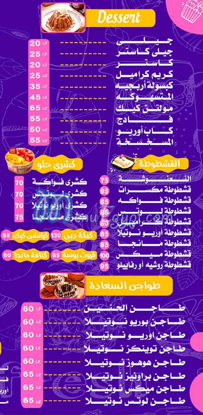Halwany Eshta W  Asal menu Egypt