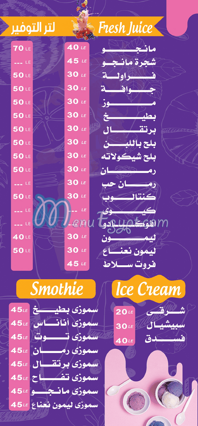 Halwany Eshta W  Asal delivery menu