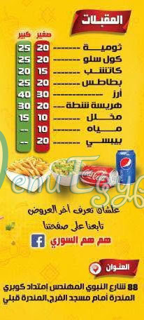 Ham Ham menu
