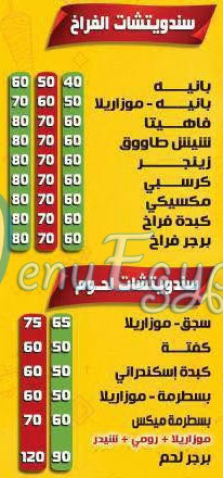 Ham Ham menu Egypt