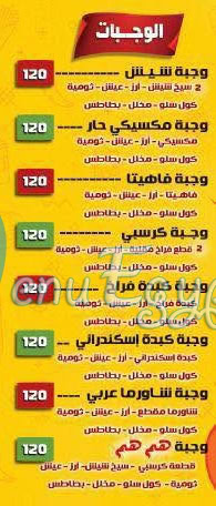 Ham Ham egypt