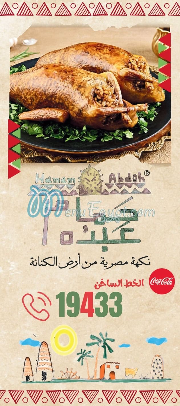 Hamam Abdo menu