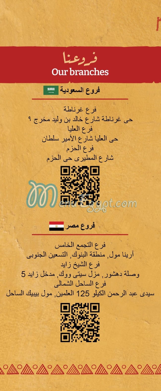 Hamam Abdo menu Egypt 10