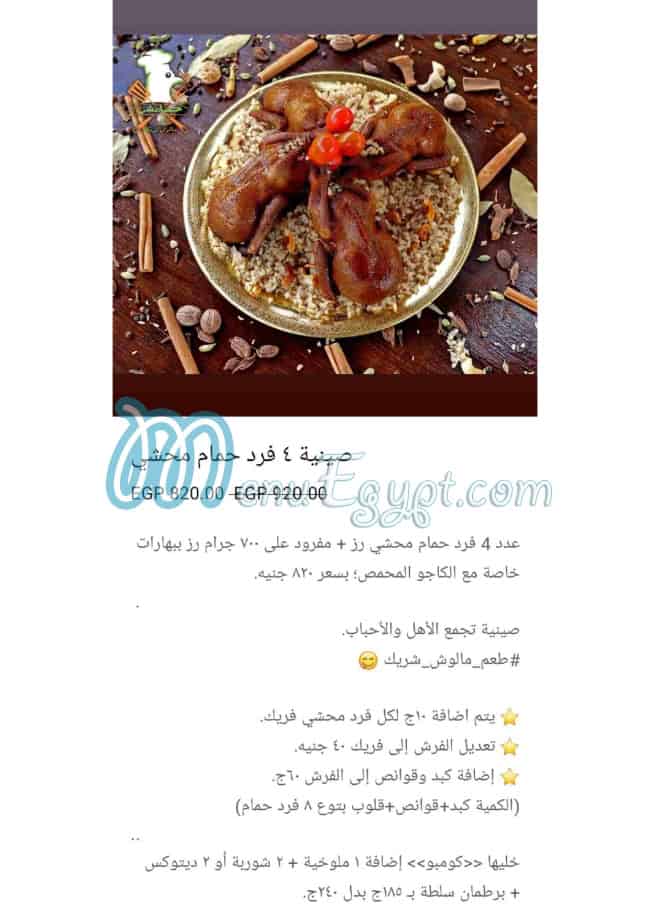 Hamamshi delivery menu