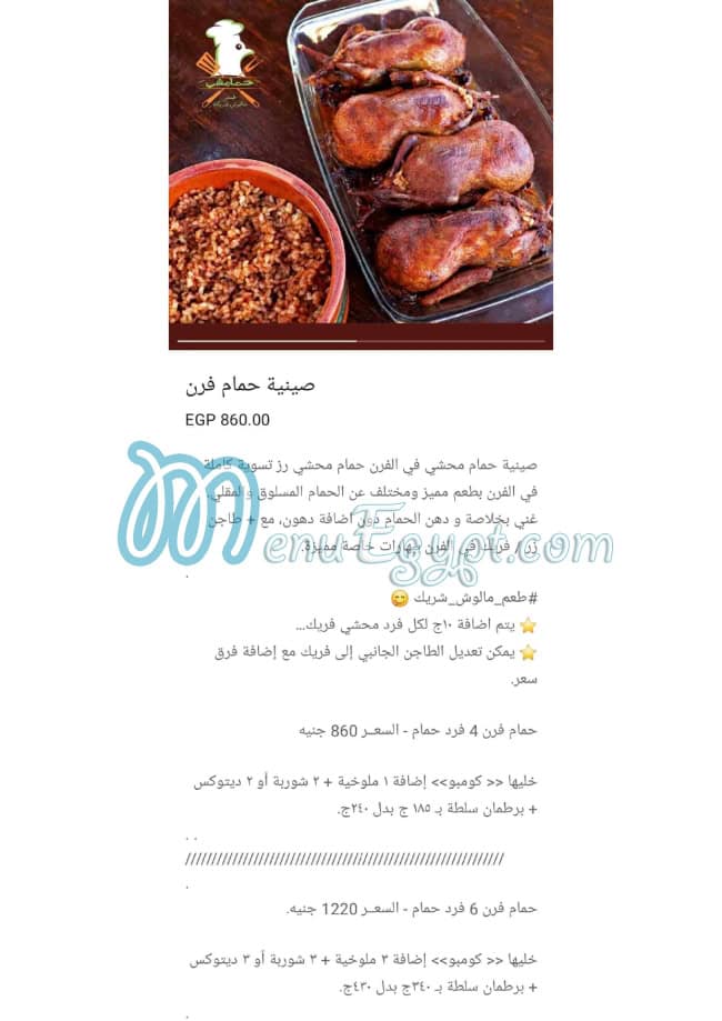 Hamamshi online menu