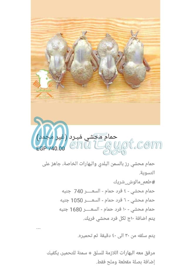 Hamamshi menu prices