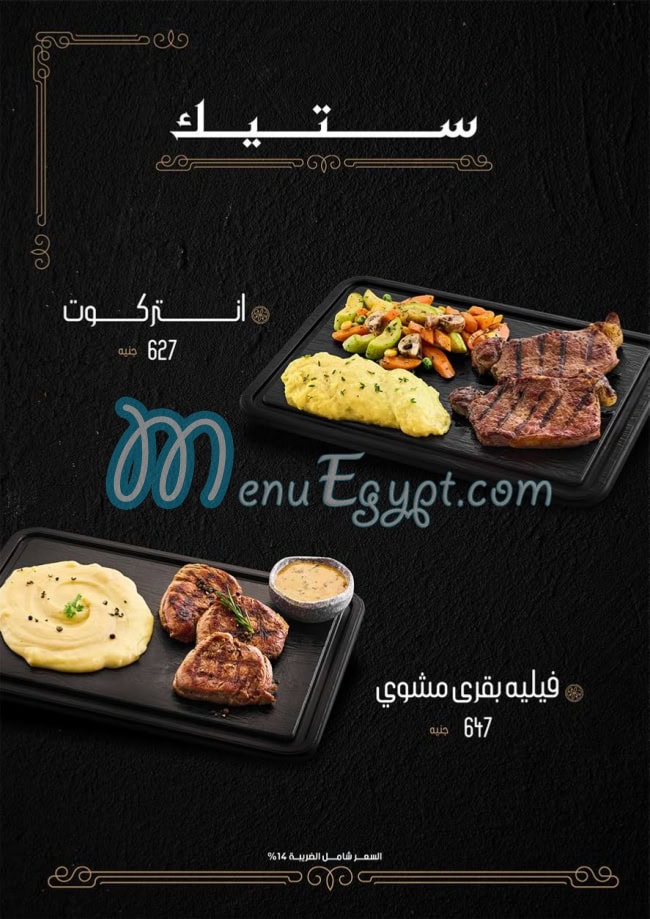 Hamdy Shalaby menu Egypt 8