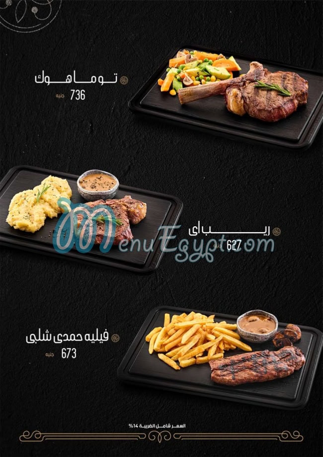 Hamdy Shalaby menu Egypt 9