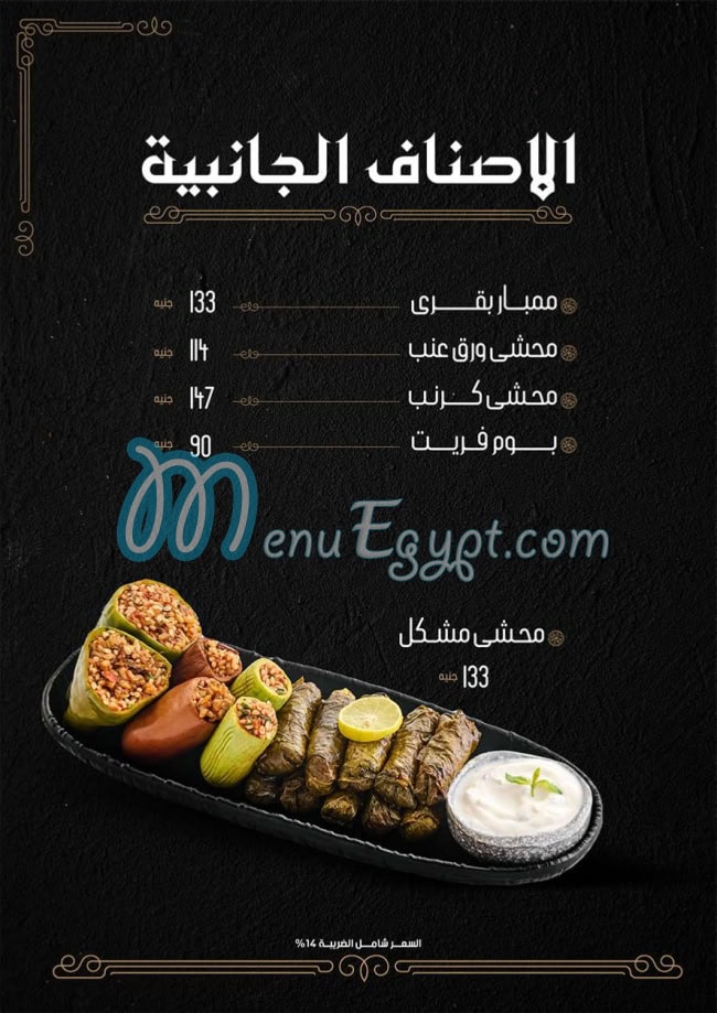 Hamdy Shalaby delivery