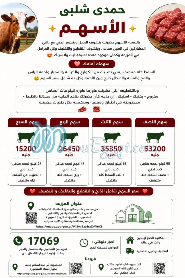 Hamdy Shalaby delivery menu