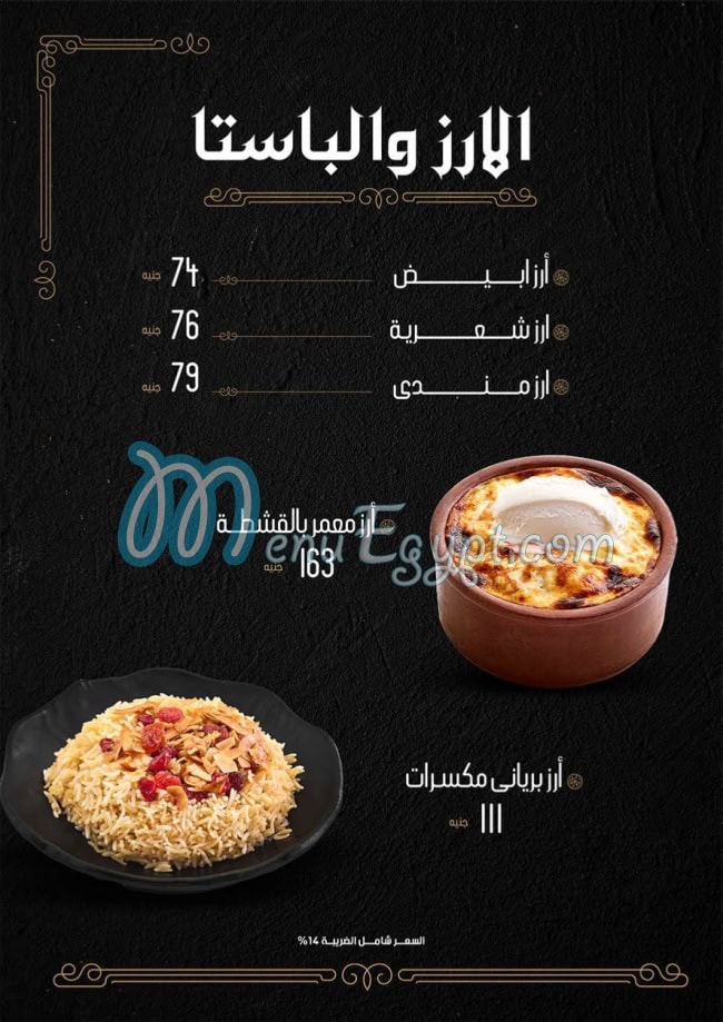 Hamdy Shalaby delivery menu