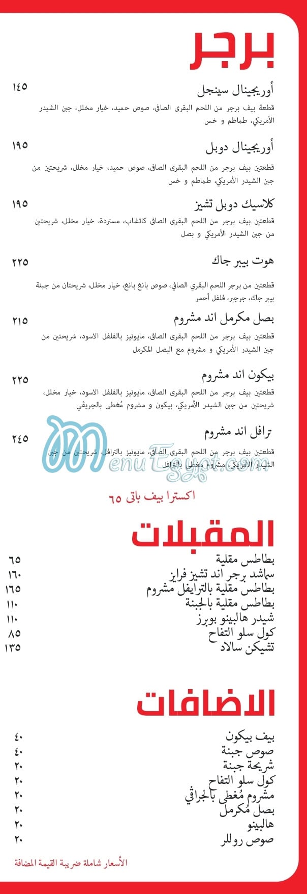 منيو حميد
