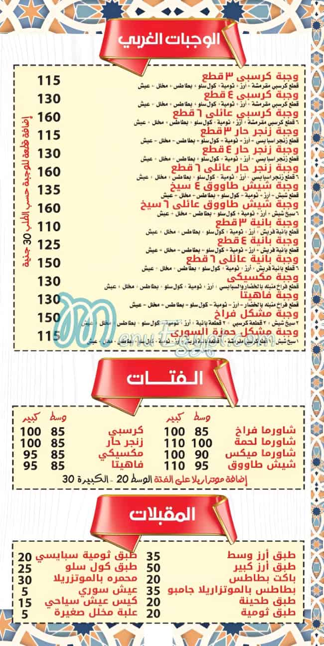 حمزه السوري مصر الخط الساخن