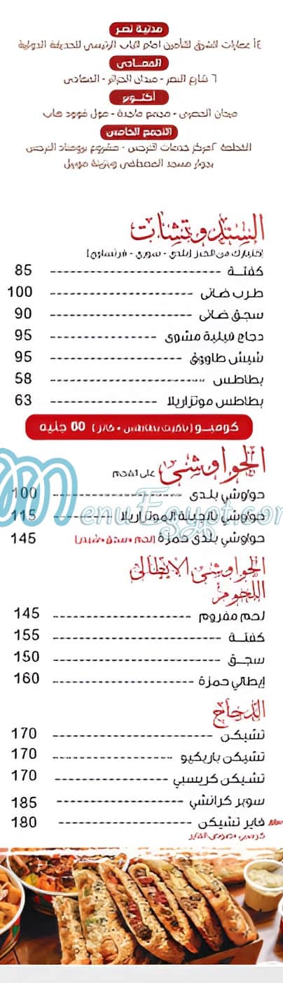 Hamza menu Egypt 10