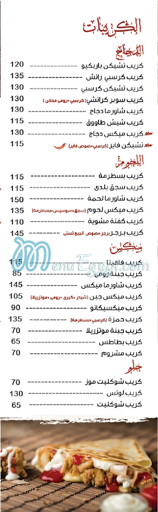 Hamza menu Egypt 1