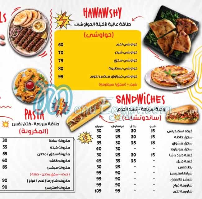 Hamzawy Al Waraq menu Egypt