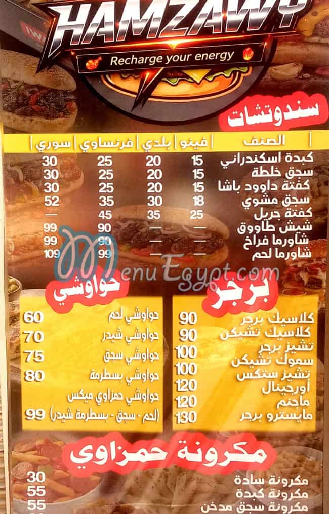 Hamzawy Al Waraq delivery