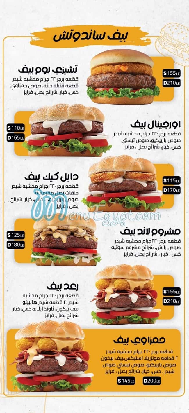 Hamzawy Burger menu Egypt