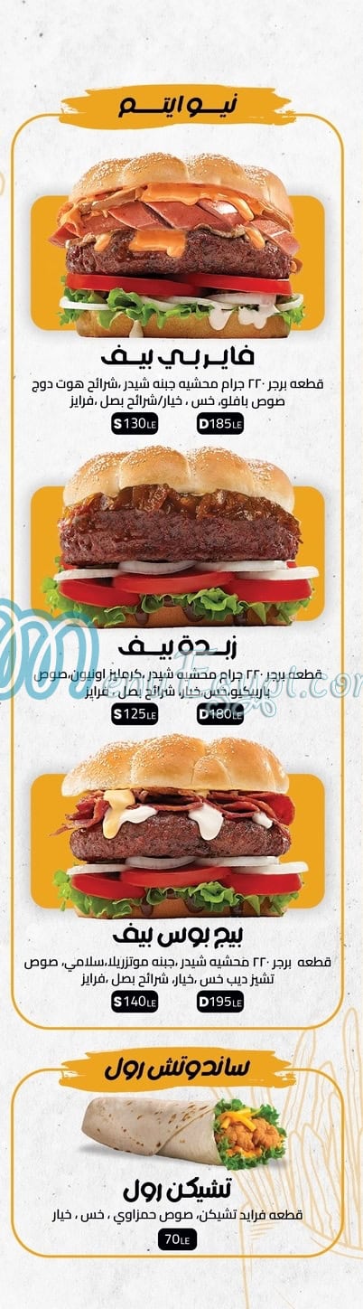 Hamzawy Burger egypt