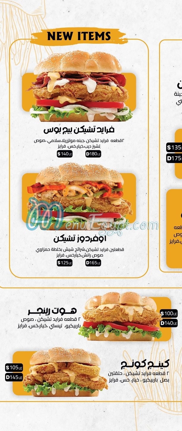 Hamzawy Burger online menu