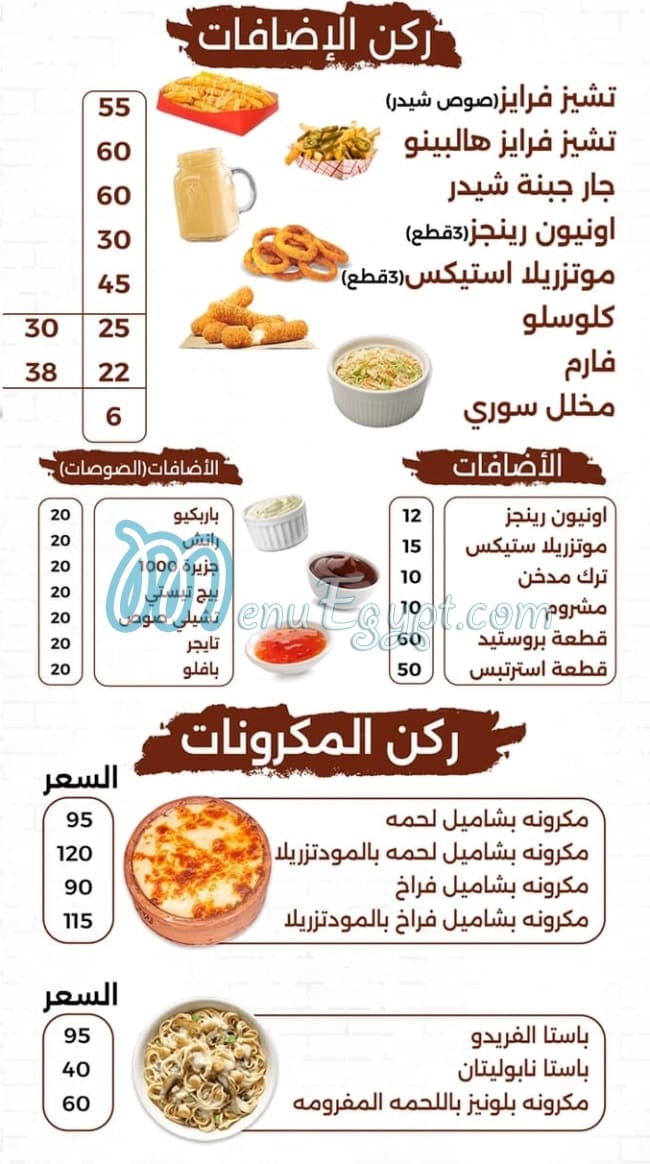 Hana El Demshqey online menu