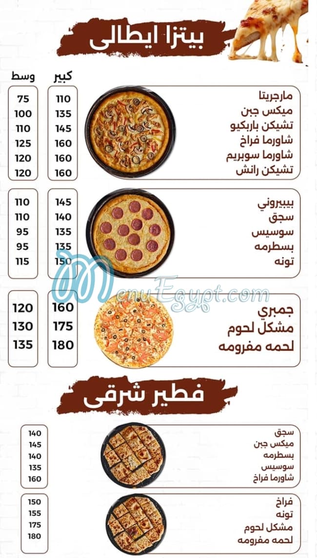 Hana El Demshqey menu prices