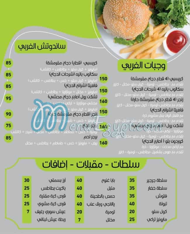 Hanen Elsham menu Egypt