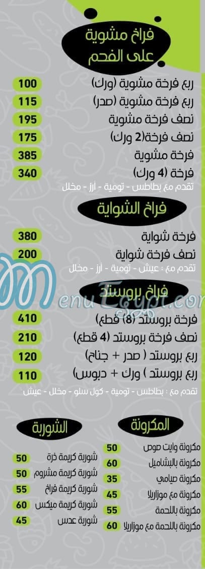 Hanen Elsham online menu