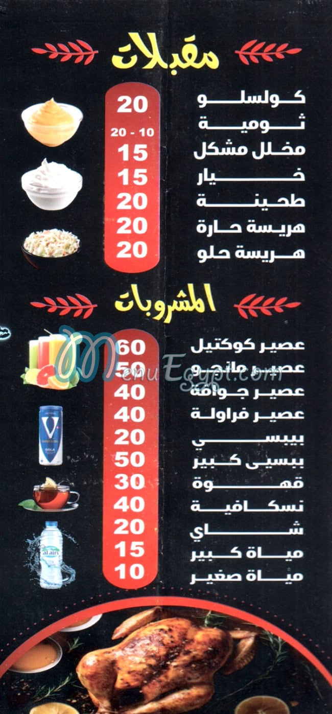 Hanoma menu