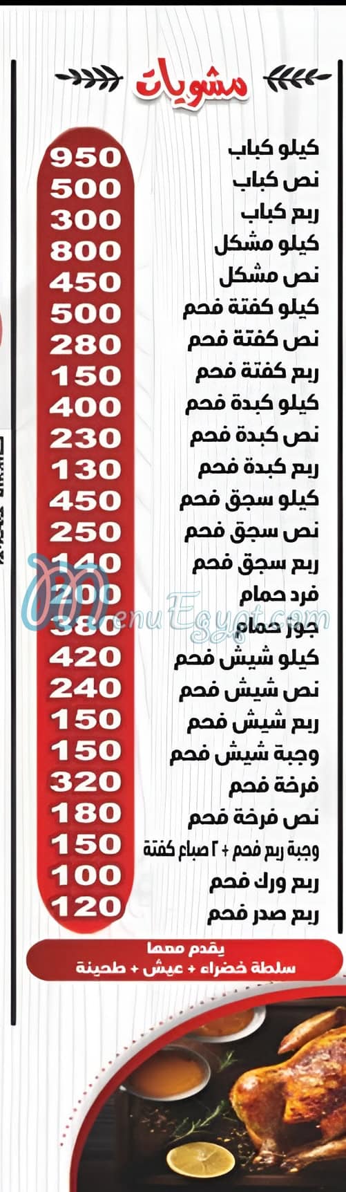 مطعم هنومه مصر