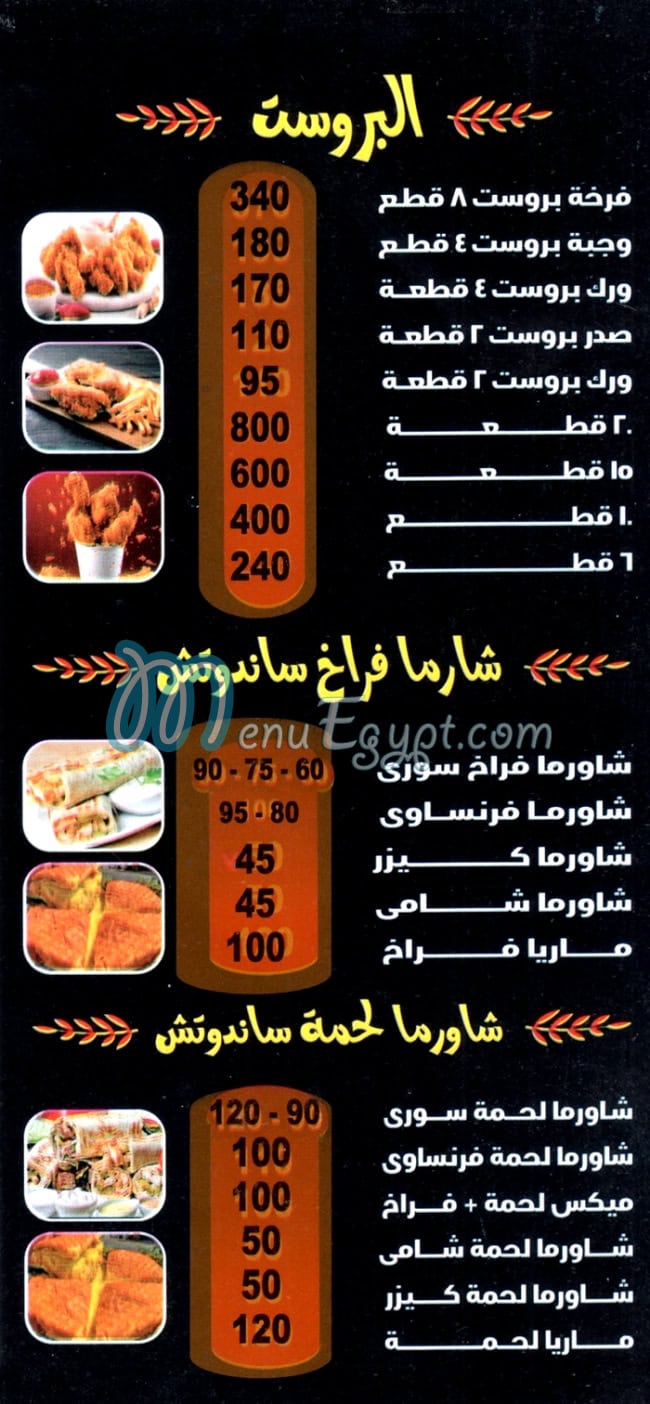 Hanoma egypt