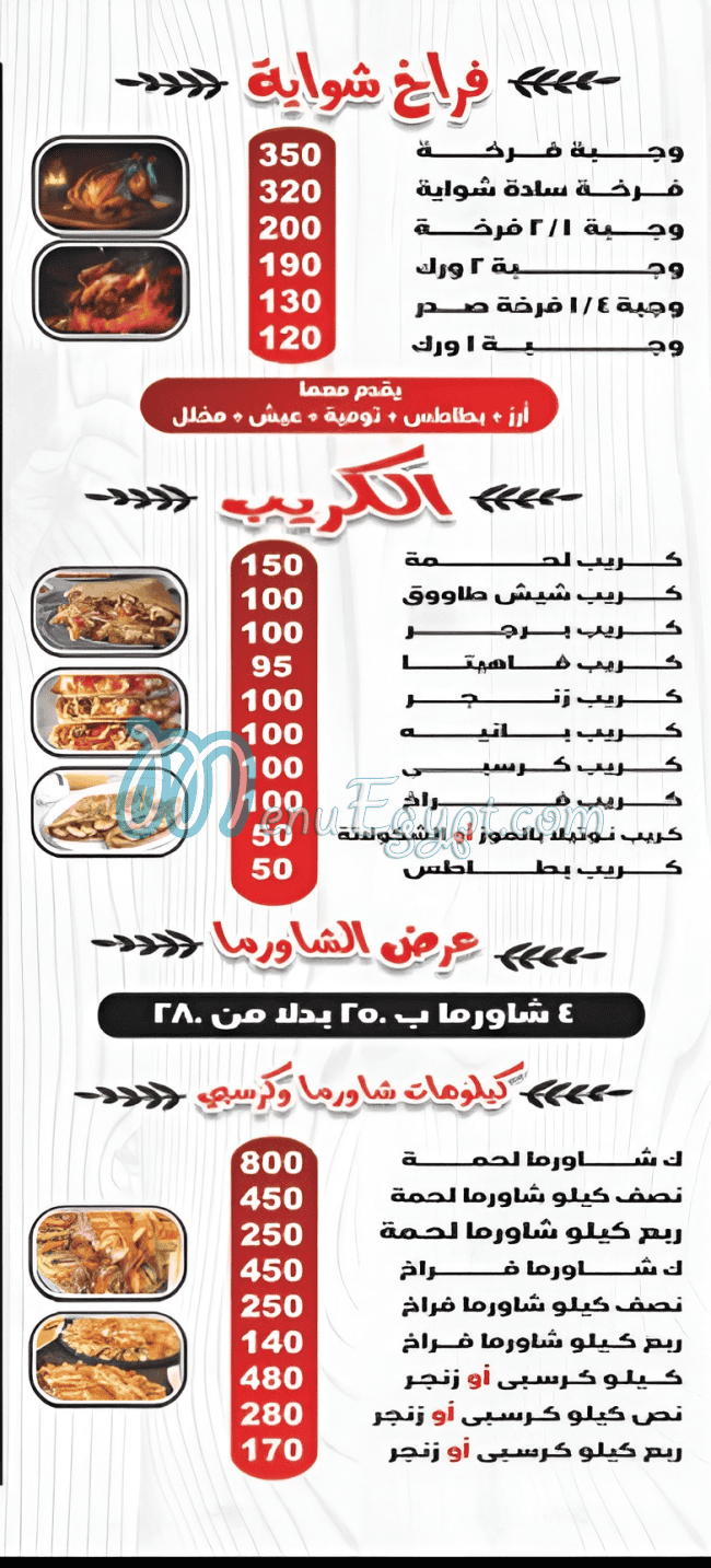 هنومه مصر الخط الساخن