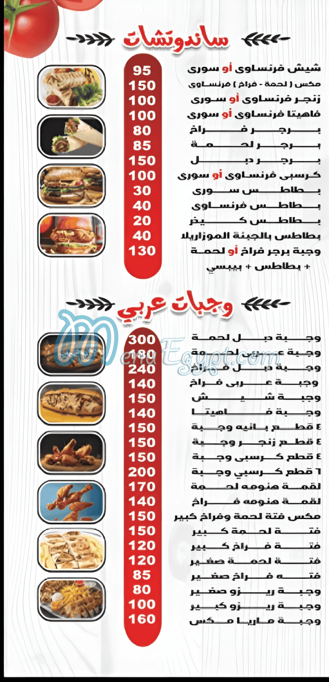 Hanoma online menu