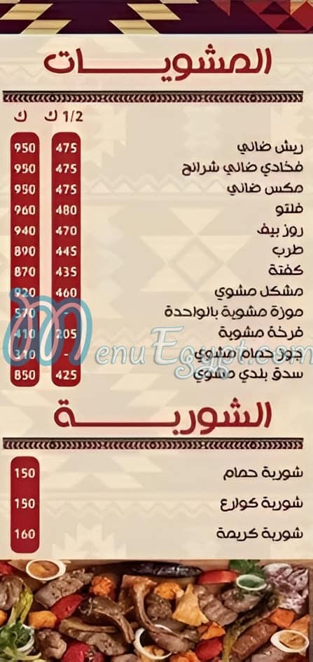 مطعم قرية هاني للمأكولات البدوية مصر