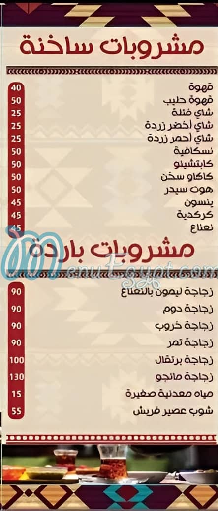 Hany Village delivery menu