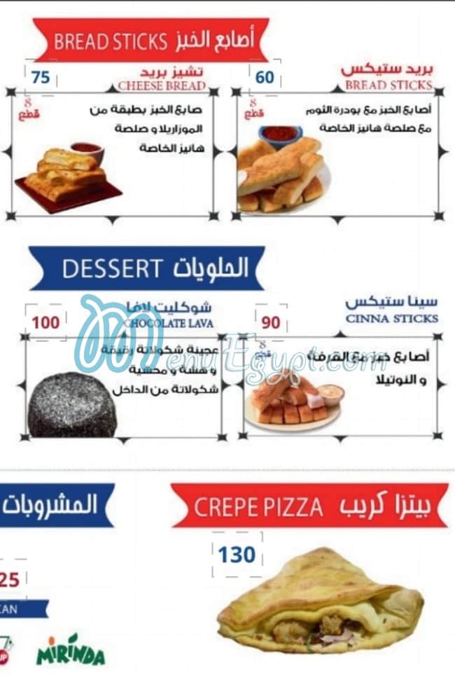 Hanys Pizza egypt