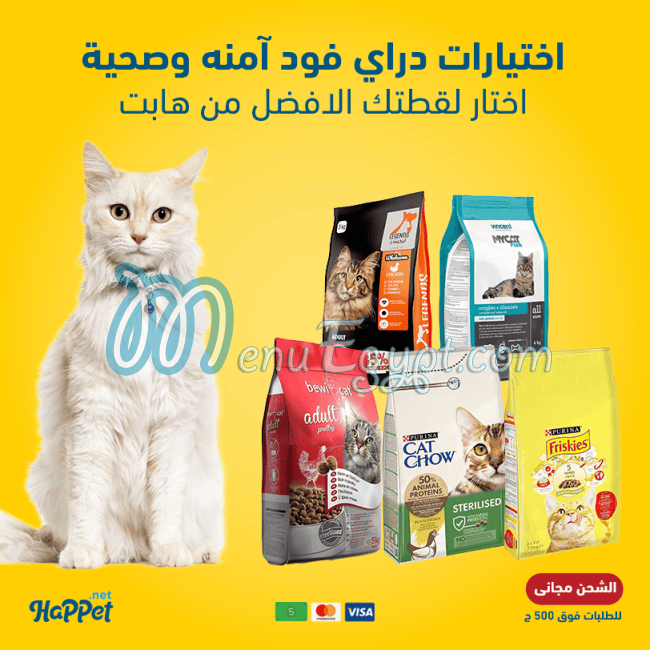 مطعم هابيت مصر