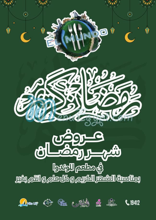 منيو هابى دولفين